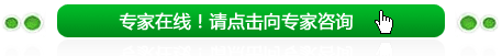 免费咨询专家 解答您的疑问