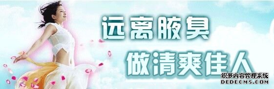 为什么在秋冬季节治疗腋臭好